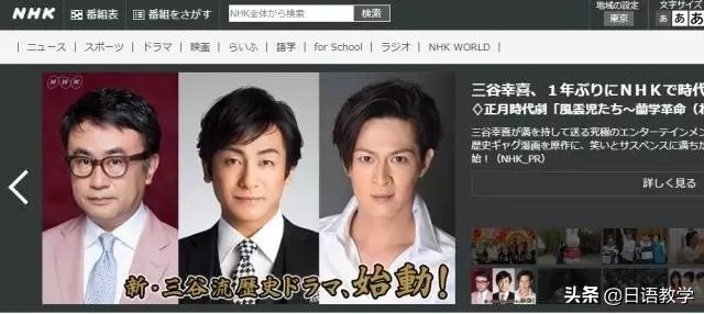 2019年最值得收藏的20个日语学习网站|让你成为日语达人