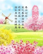 2020今日春分发朋友圈祝福句子,春分祝福语大全简短一句话