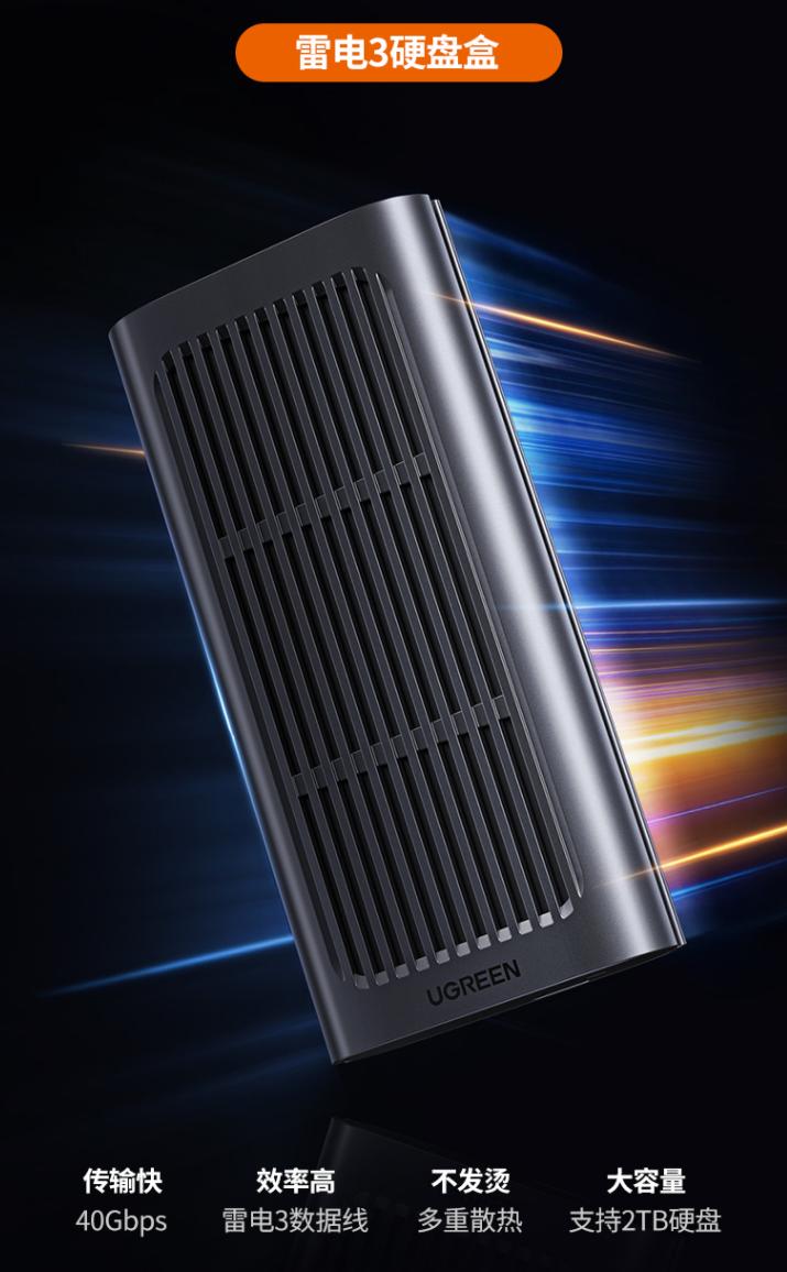 双十一最值得购买的固态移动硬盘,2021双十一值得购买的固态硬盘