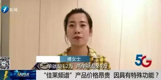 佳莱频谱到底是否合法,佳莱频谱合法么