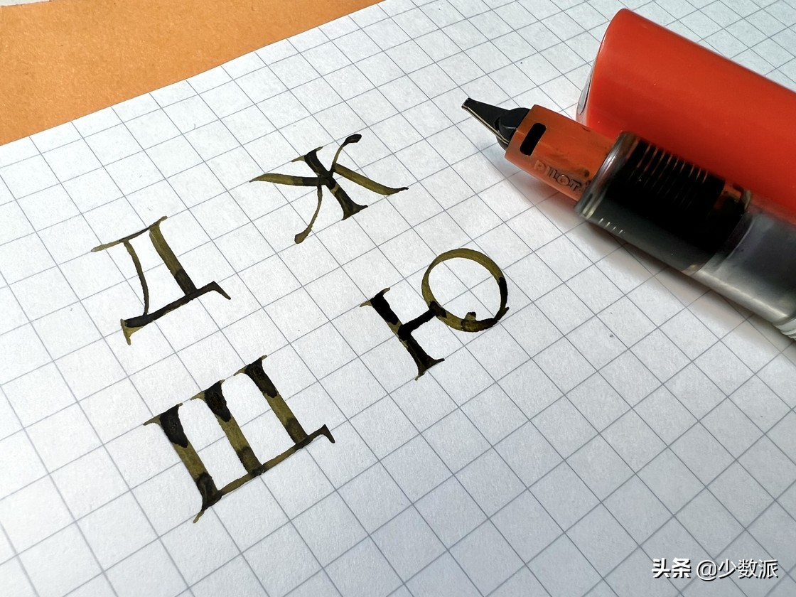 英文书法书写技巧练法,如何练习英语花体书法