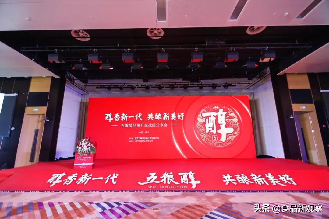 西北刮起“醇香风暴”，华鼎酒业再担五粮醇陕西市场突围重任