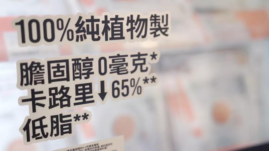 人造肉将来新消息,人造肉热潮来了