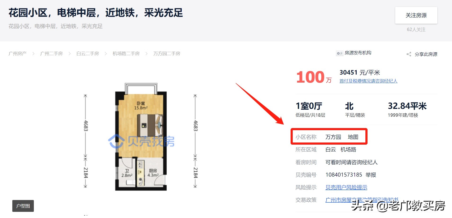 十大脑残设计,广州十大奇葩户型