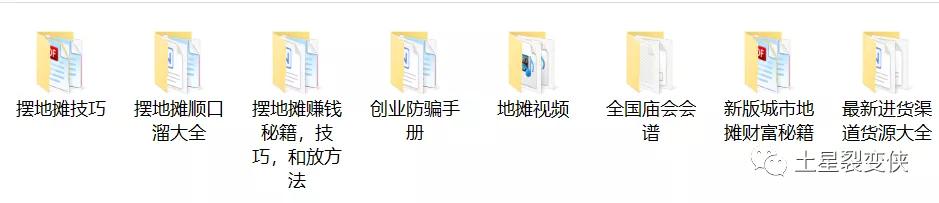 地摊裂变新模式,地摊如何引流裂变