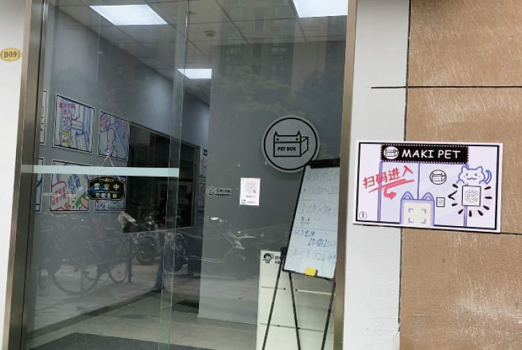 上海自助洗宠,上海宠物自助洗宠