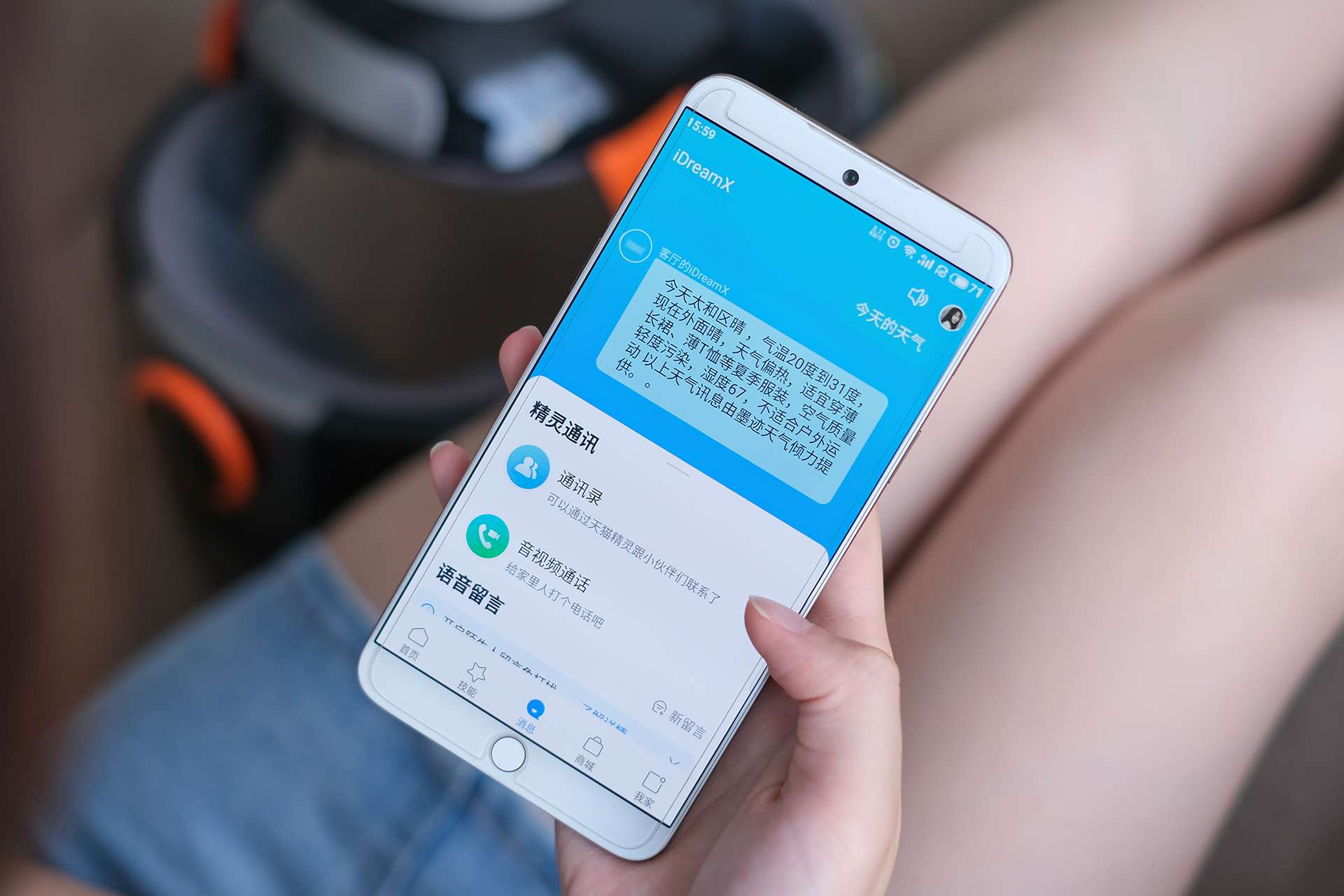 倍轻松天猫精灵按摩仪,倍轻松天猫精灵眼部按摩仪