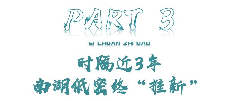 成都“两江汇一湖”区域,时隔3年低密推新