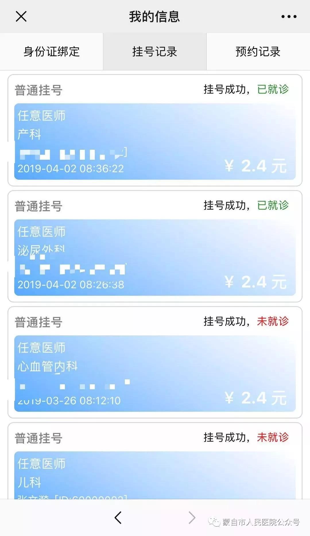 文明蒙自新名片这条“gai”上最靓的医院！