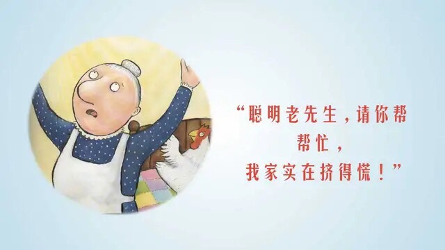 有智慧的故事简短,有智慧的绘本故事