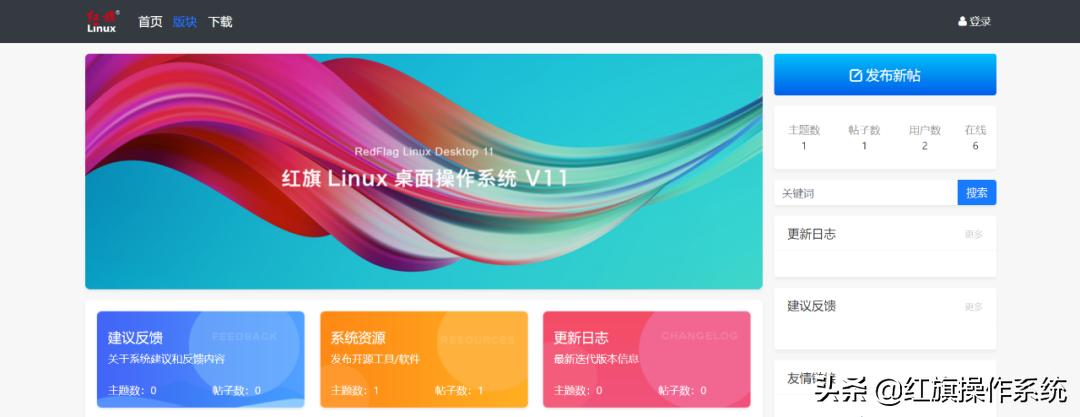 红旗linux桌面操作系统,红旗linux有免费版吗