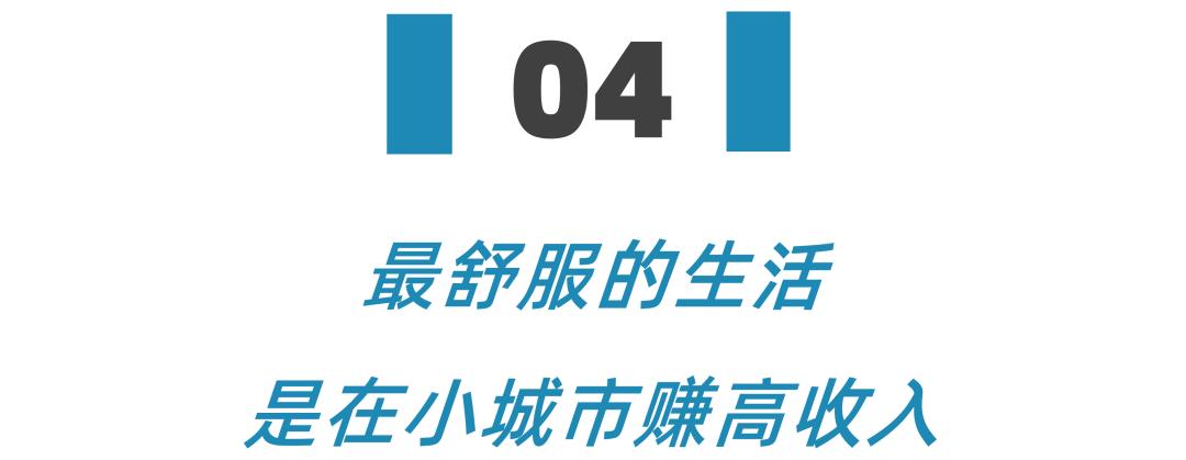 北上广深和老家,北上广深和老家房子哪个好
