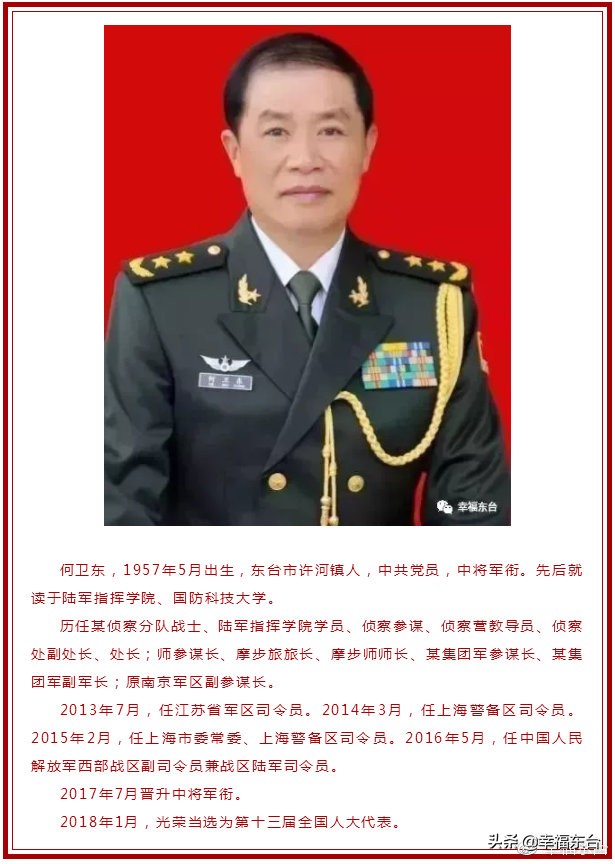 东台籍高级将领何卫东指导特战队员原声影像首次曝光！