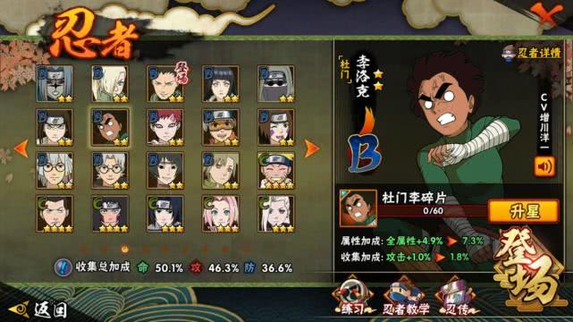 火影忍者手游杜门小李实战,火影忍者杜门李值得入手吗