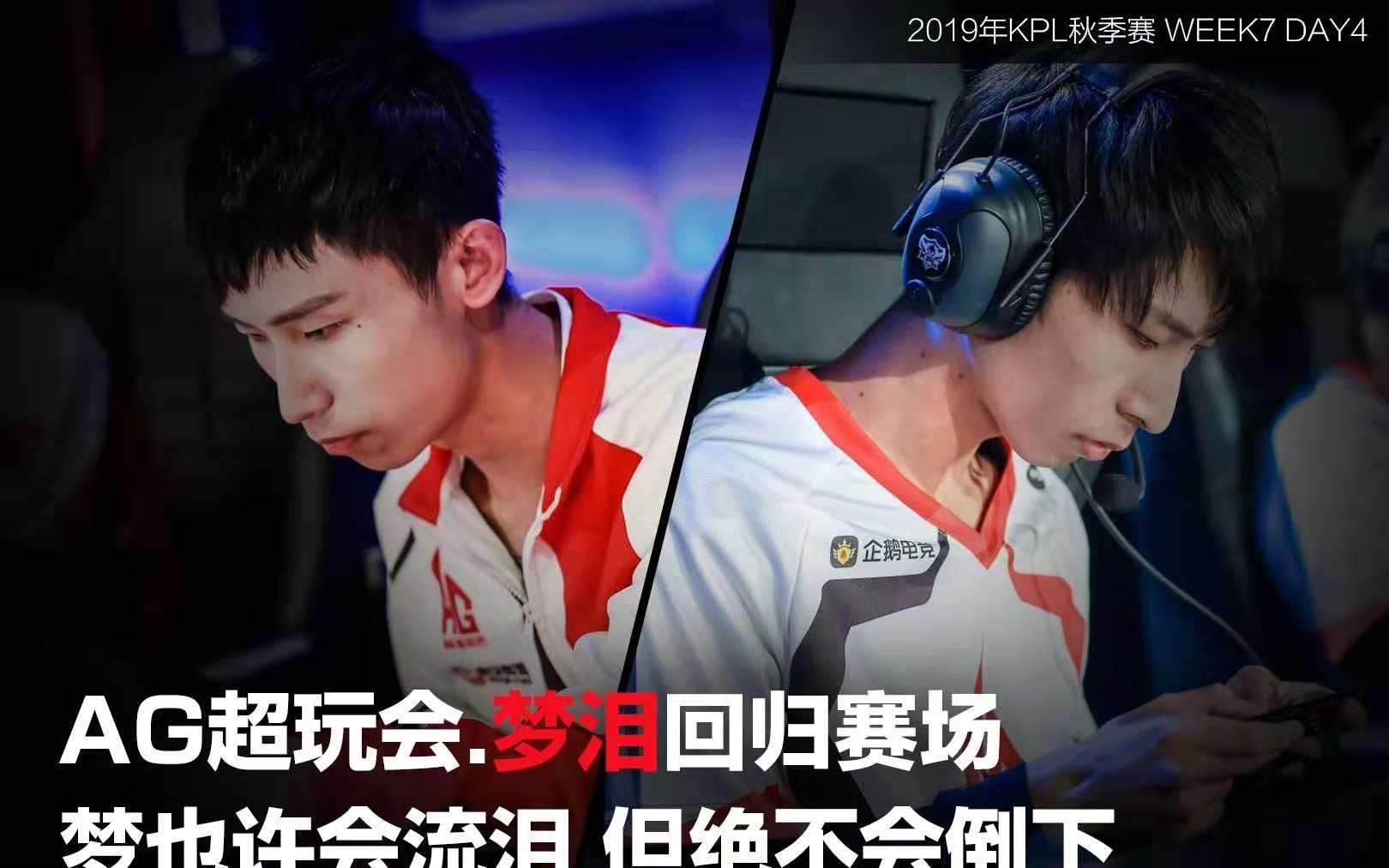 ag菲菲叫梦泪上场,ag菲菲与梦泪说了什么