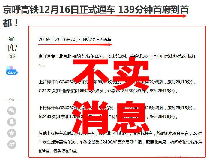 十大网络流言排行榜,盘点网络上的几大谣言