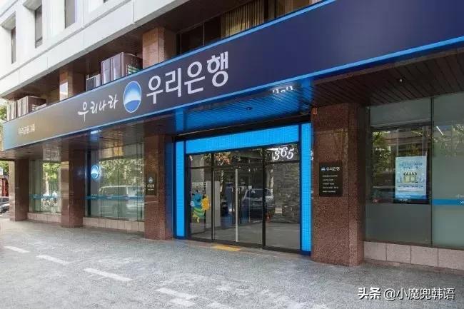 韩国银行卡和存折一样吗,韩国银行卡和中国银行卡区别