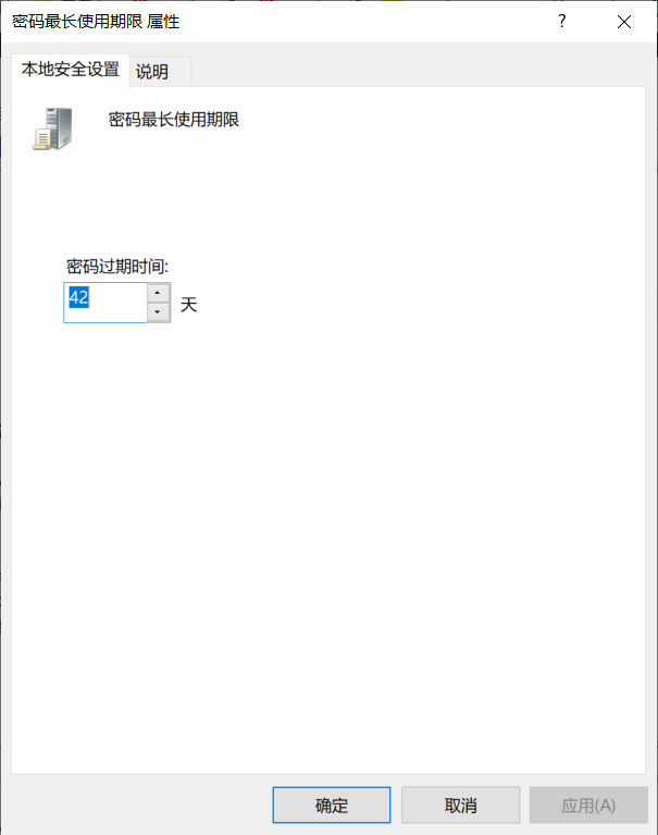 win10密码过期解决方法,win10怎么让密码永不过期