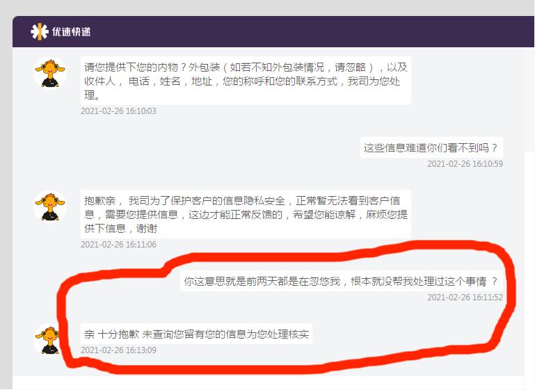 吐槽一下顺丰快递,吐槽一下中通快递