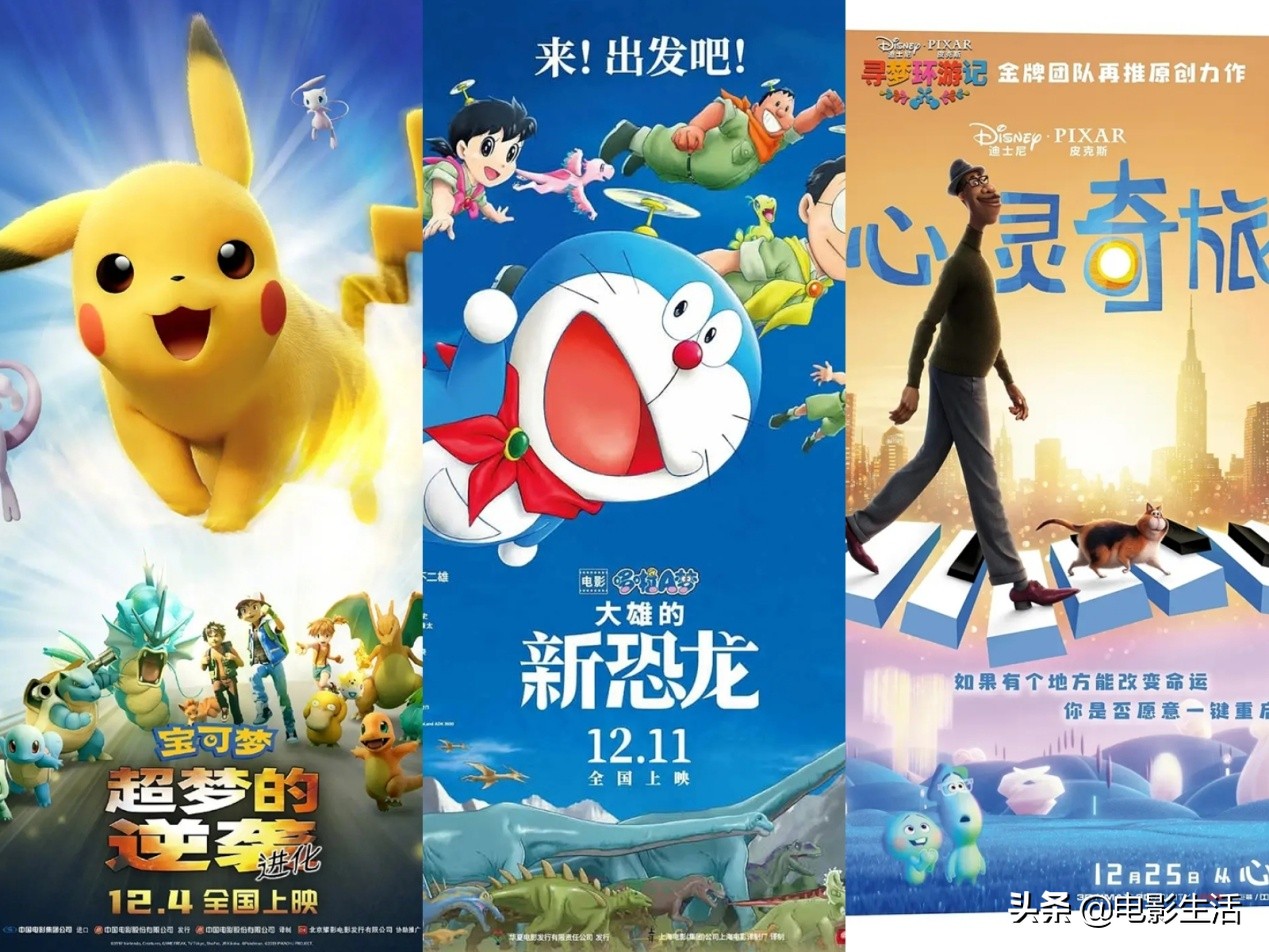 2021年度十大好片,2020年新电影推荐大片9.0以上评分