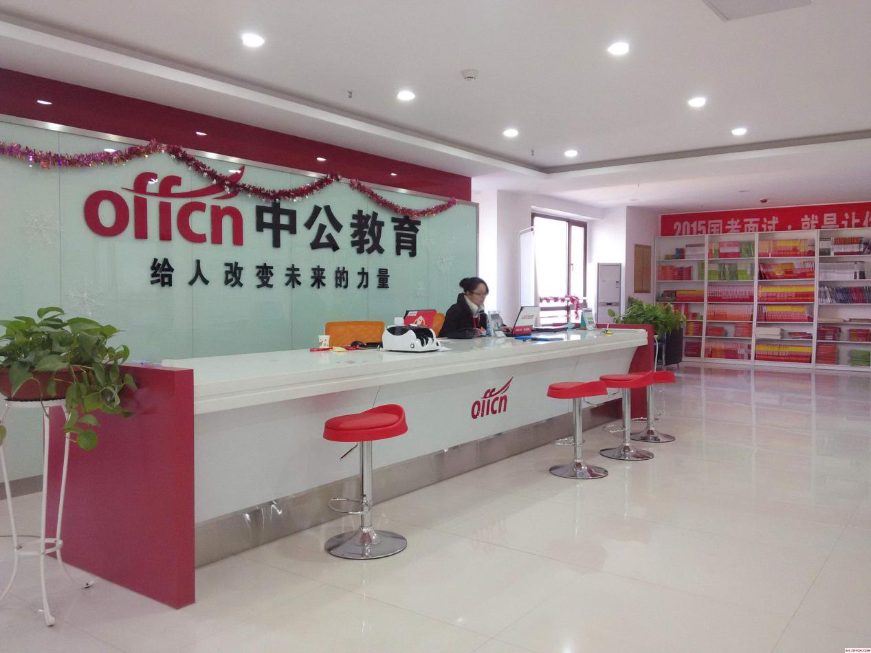 中公优就业,中公招聘靠谱吗成功率多少