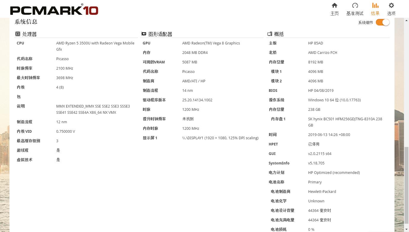 惠普战66笔记本电脑评测,惠普战66商务本测评