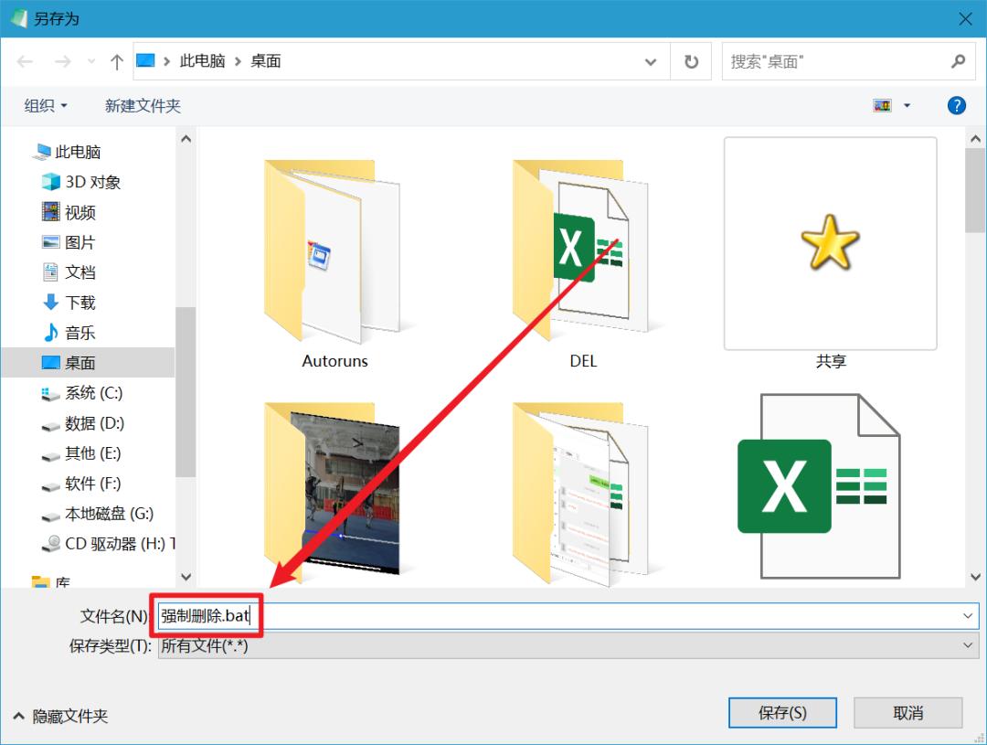 win10文件删不掉怎么强制删除,win10文件删除但是应用删不掉
