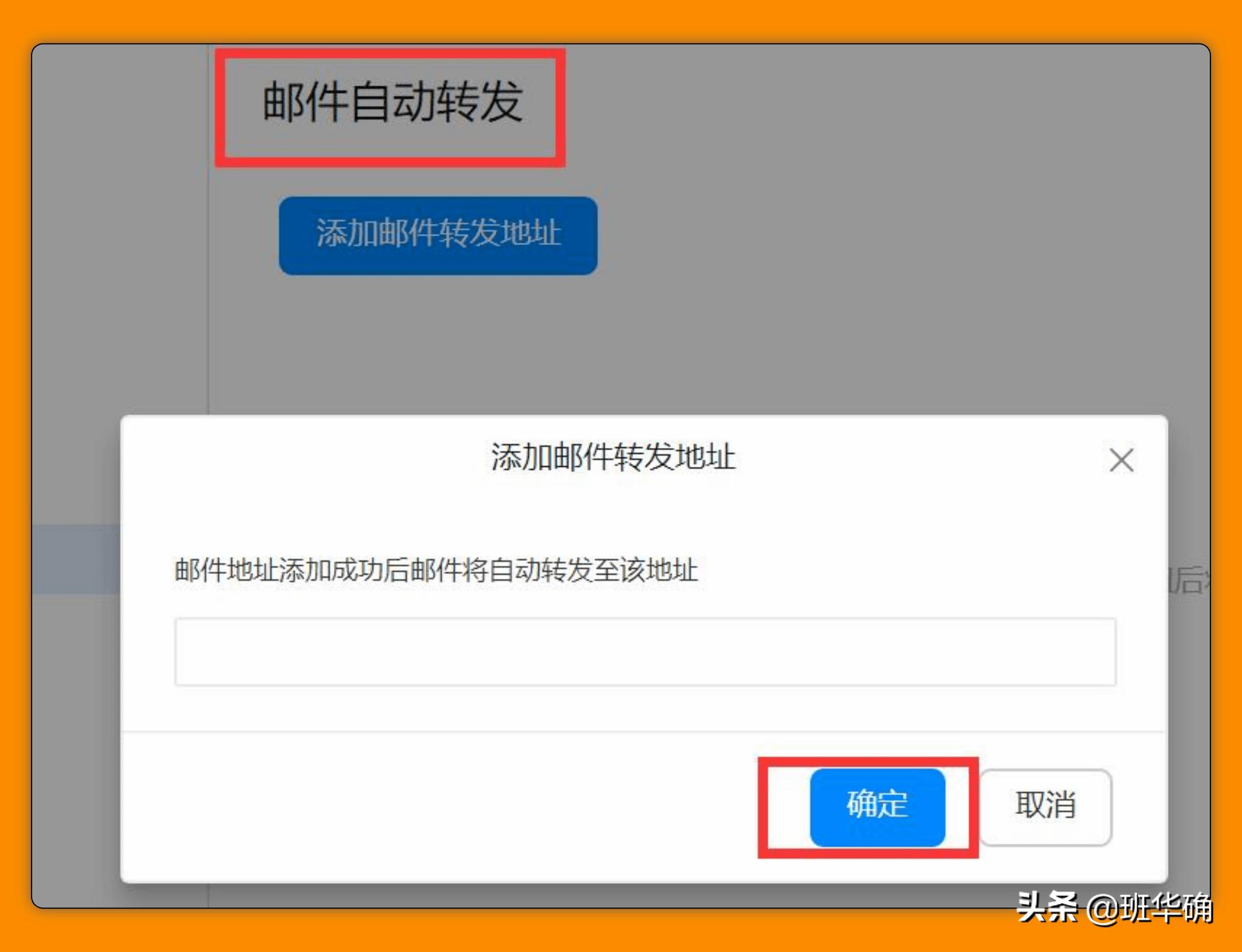 钉钉邮箱foxmail设置,钉钉邮箱收不到邮件