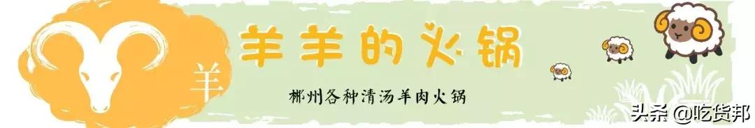 吃羊蝎子攻略,宁夏吃羊攻略你请收好