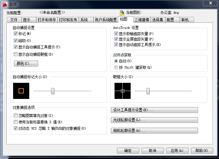 cad绘图选项没有了怎么设置,cad三大设置的内容及操作要点