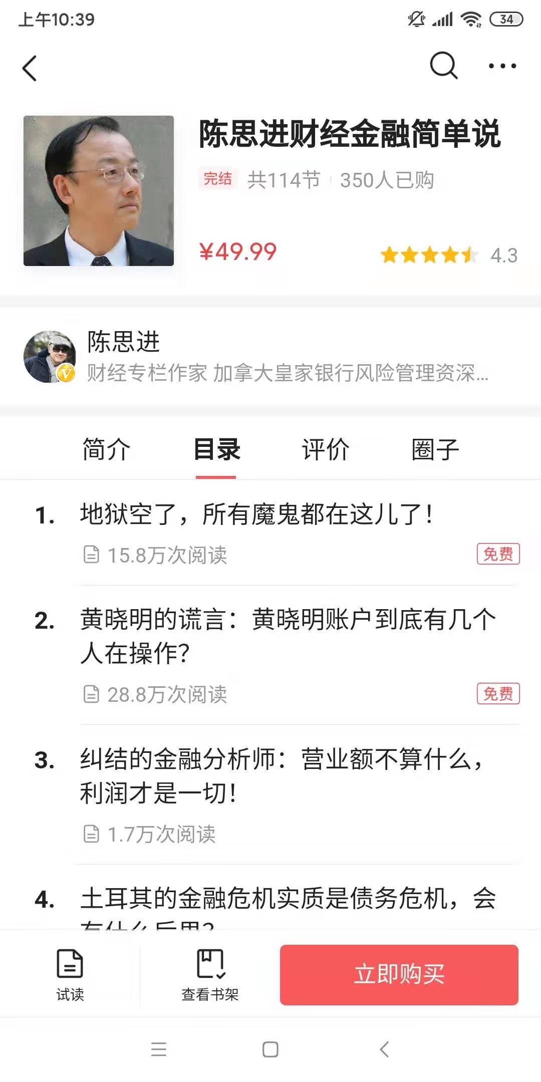 新闻联播两度提及A股，全民炒股再现，二次探底还会不会出现？