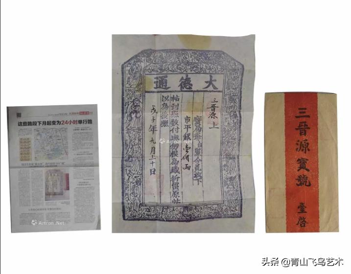 明代银票图片及价格,各种银票图片大全