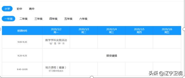 沈阳云课直播观看,沈阳云课直播试播内容