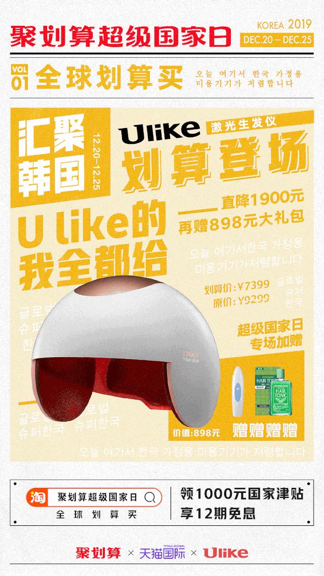 无国界剁手，划算版图再扩容