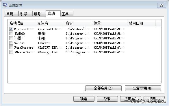 优化windows7操作系统的步骤,windows7电脑怎么关闭后台运行程序