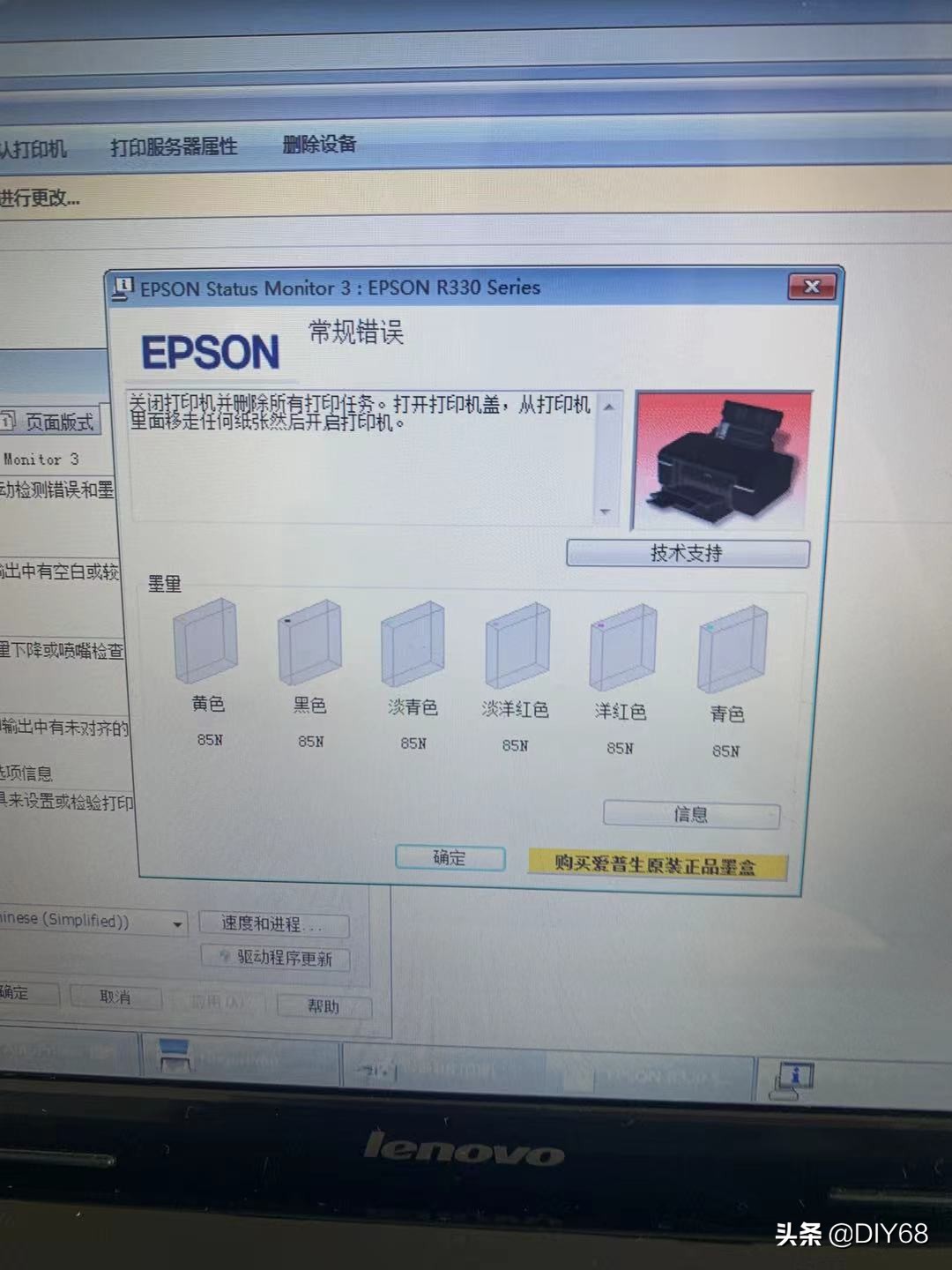 r330打印机识别不到纸张怎么办,爱普生r330墨水和纸张灯交替闪烁