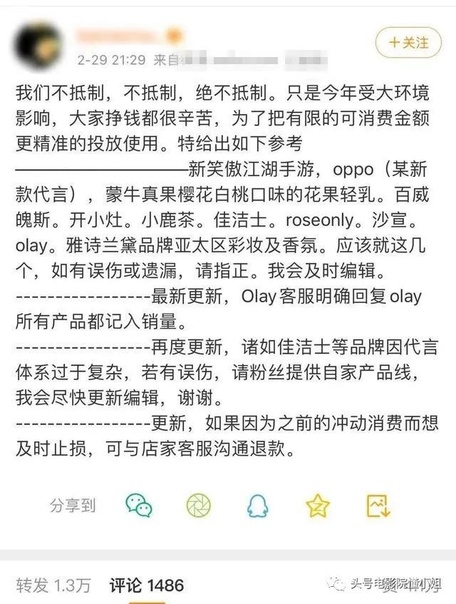 肖战粉丝三千万带动数据破亿,粉丝一千万肖战