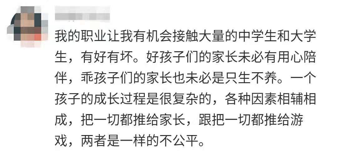 央媒点名王者荣耀精神鸦片,央媒点名王者荣耀网友反应