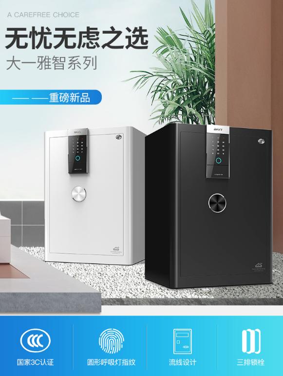 家用保险柜执行什么标准,2023新国标保险柜