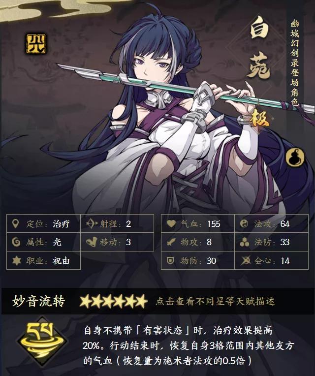 天地劫祝由强度,手游天地劫英雄排行