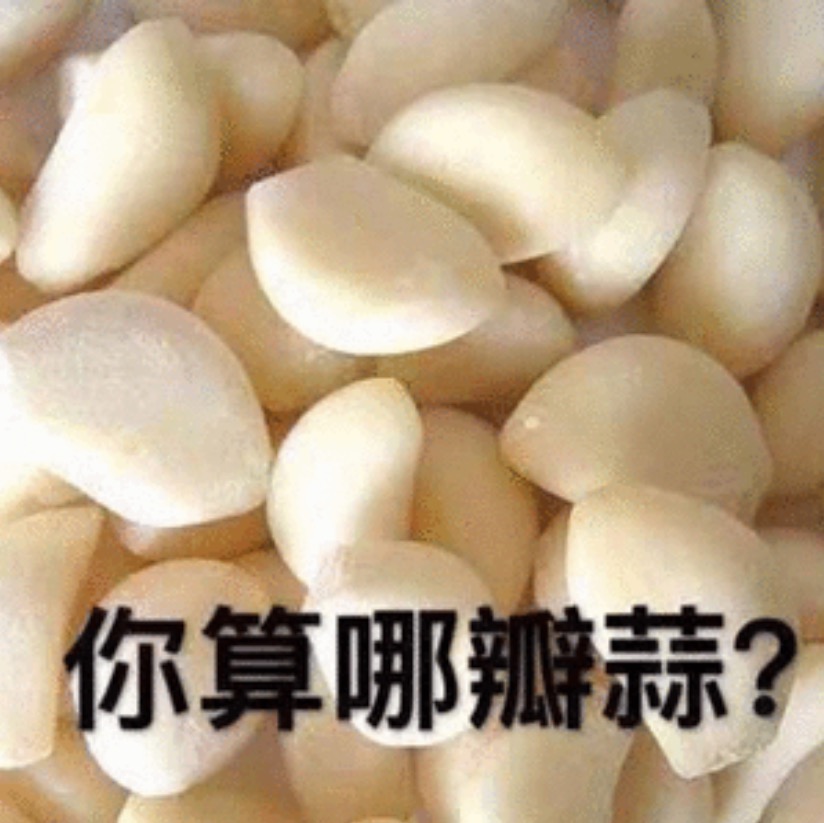 吃了生蒜如何去掉口气,吃完生蒜胃不舒服怎么缓解