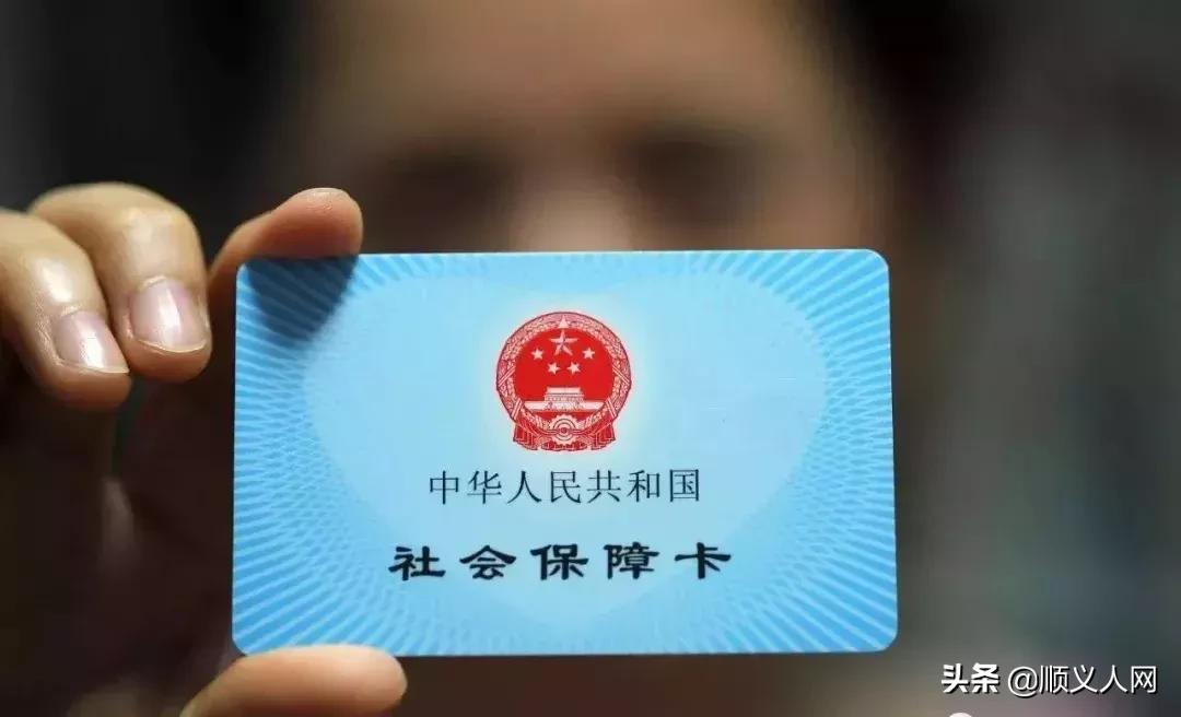 顺义医保报销流程,顺义区医保手工报销在哪里办理