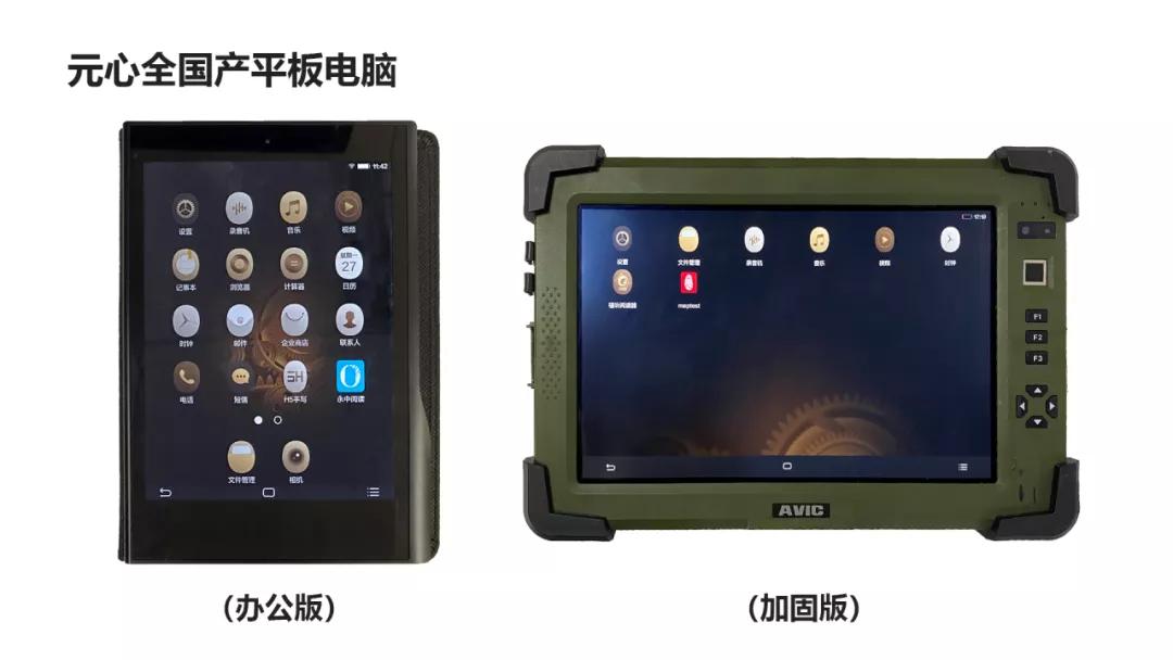 “云游”ISC2020大会,体验元心科技国产自主操作系统