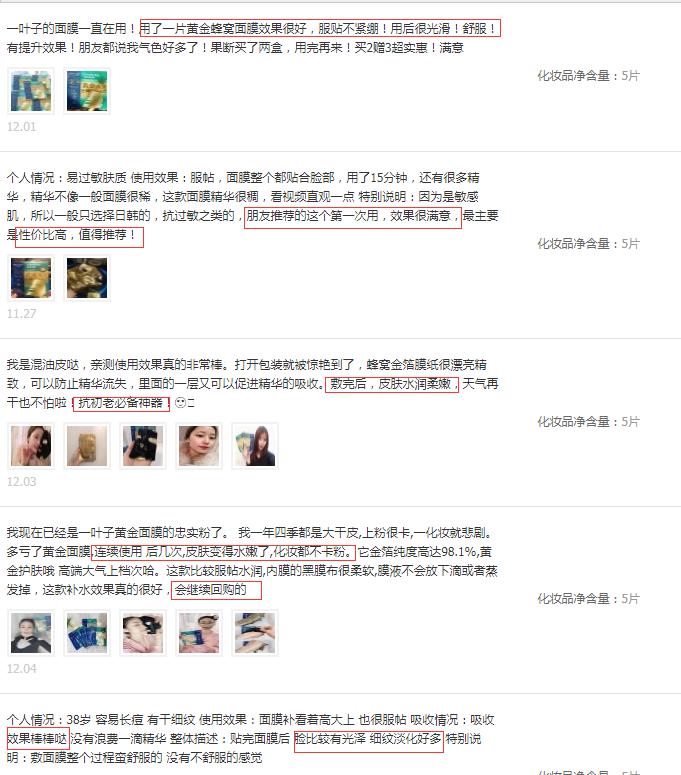 抗初老的面膜真的有效吗,抗初老的面膜测评