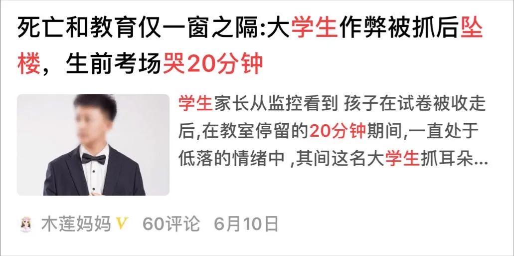 最近很火的学生老师事件,学校老师各种事件