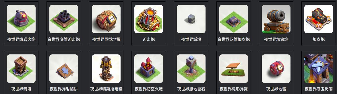 部落冲突皇室战争新手攻略,部落冲突新手攻略视频