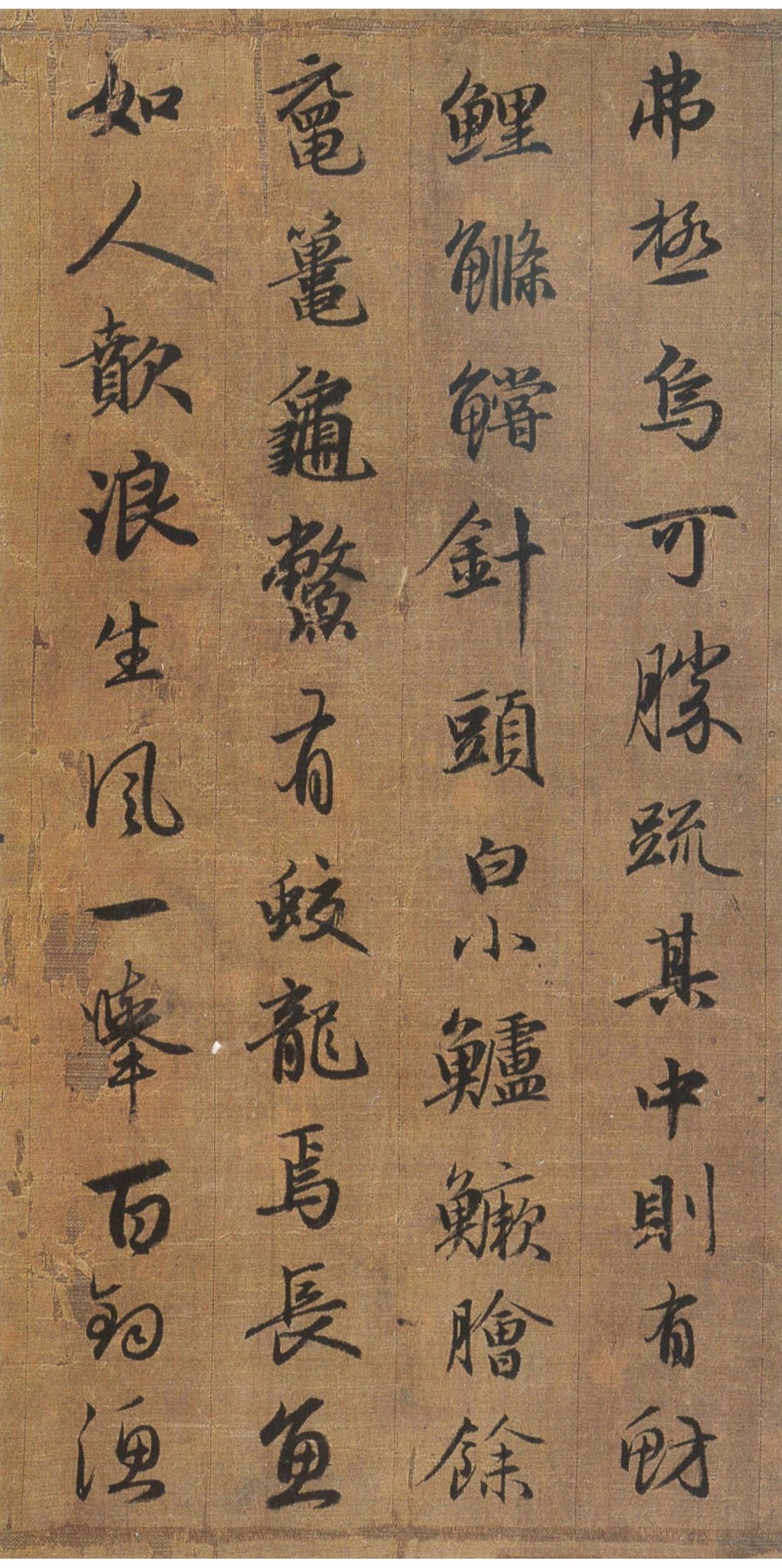 赵孟頫吴兴赋行书教学视频,赵孟頫吴兴赋中的极字