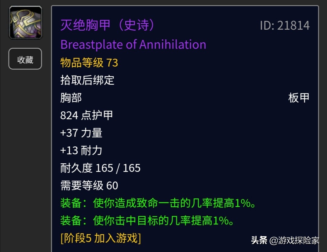 魔兽怀旧服60狂暴战mc毕业装备,魔兽世界怀旧服p2狂暴战毕业装备