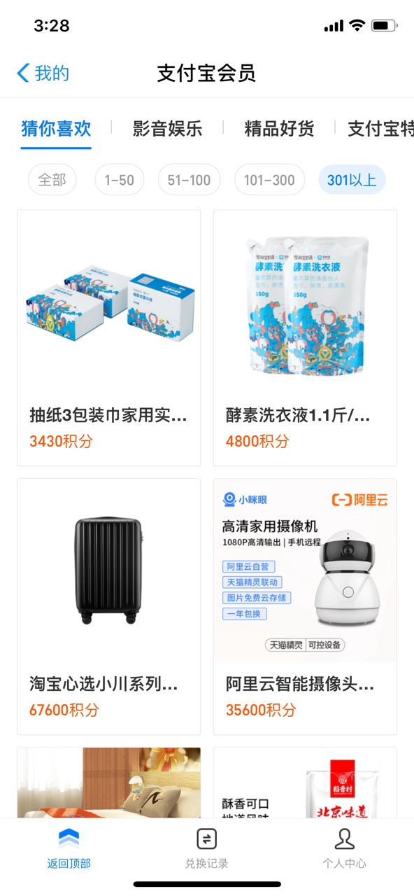 支付宝积分快过期了怎么兑换东西,支付宝积分要过期了怎么办