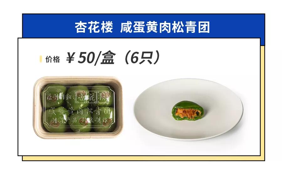 上海最好吃的青团是哪家,魔都青团哪个牌子最好吃